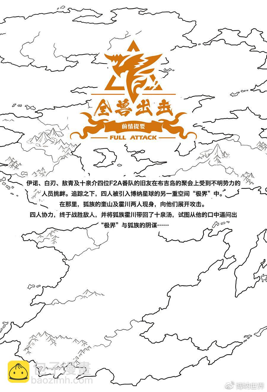 第4话 从狛纳的梦境预言开始-第3话