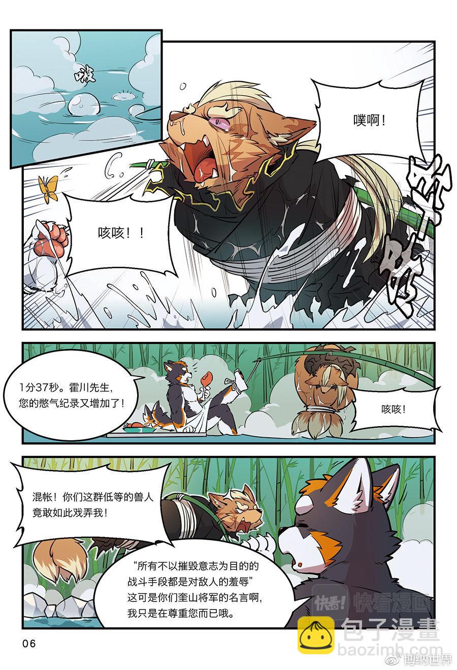 第4话 从狛纳的梦境预言开始-第3话