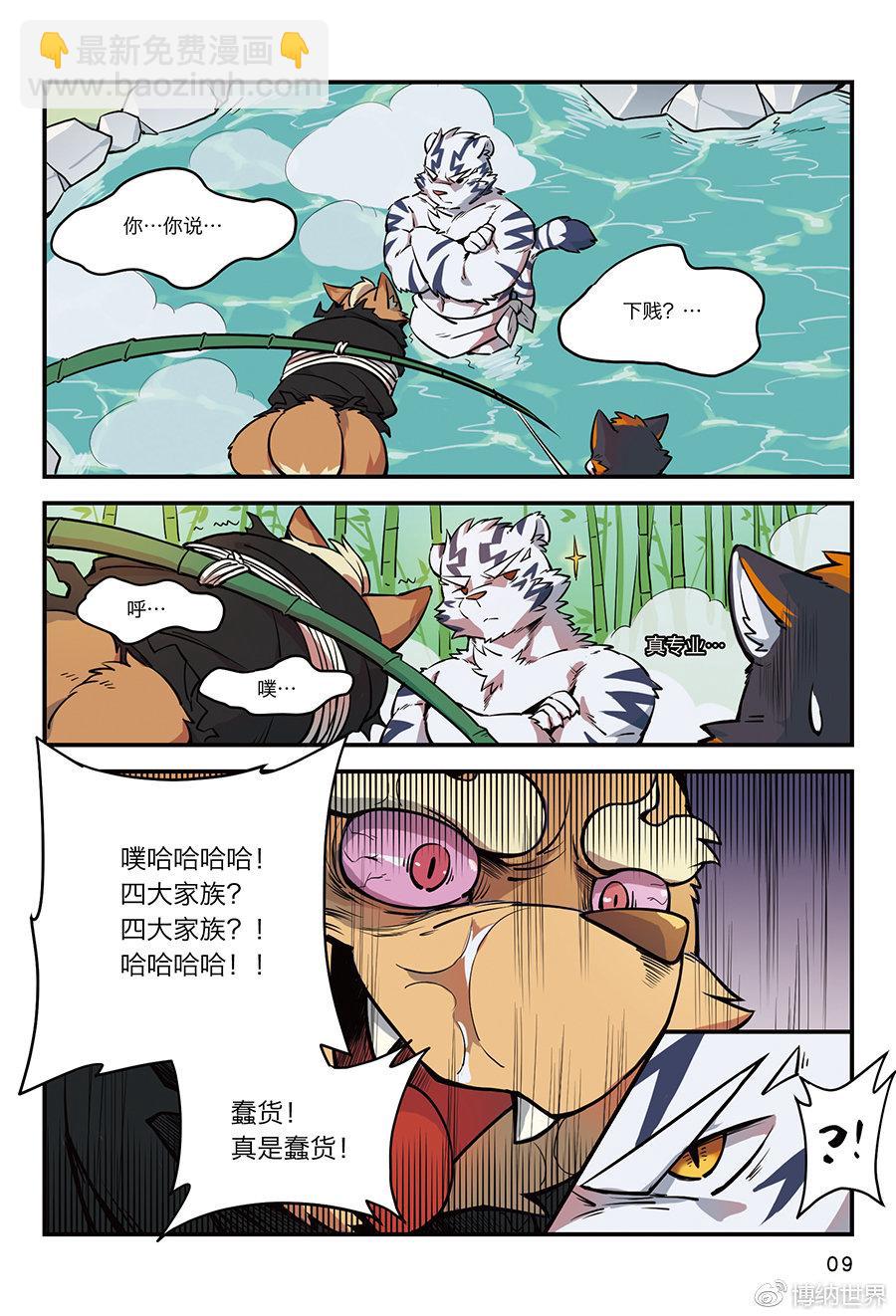 第4话 从狛纳的梦境预言开始-第3话