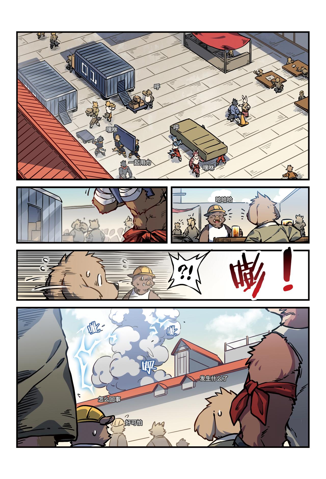 第26话 街战 上-第29话