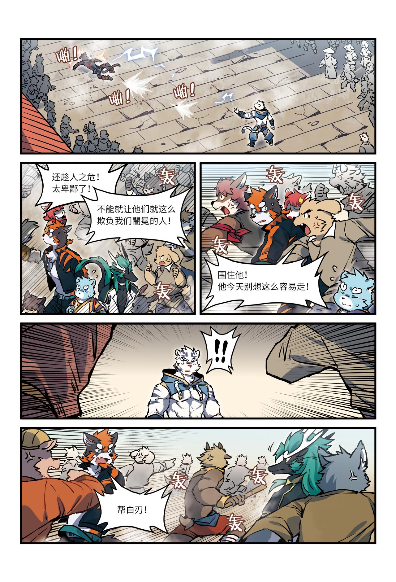 第26话 街战 上-第29话