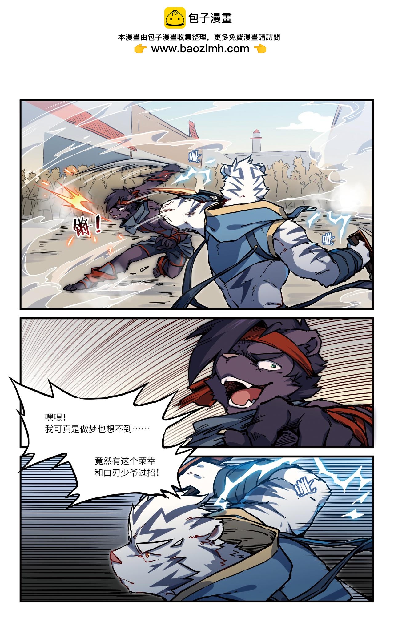 第26话 街战 上-第29话