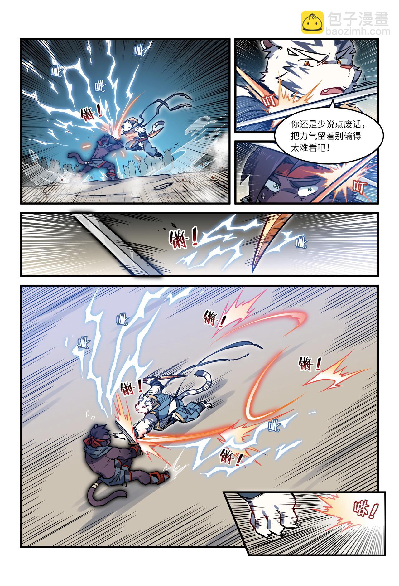 第26话 街战 上-第29话