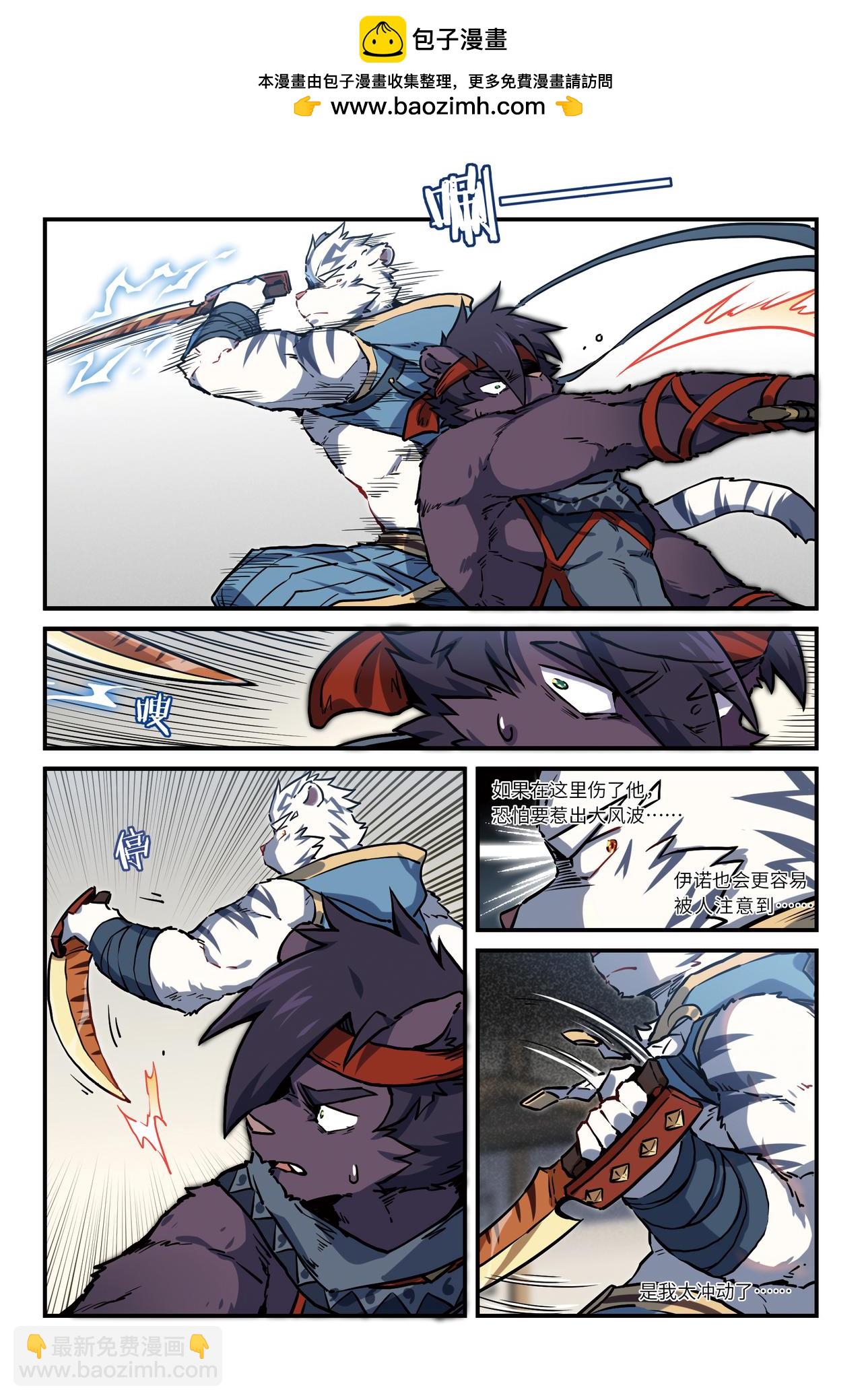 第26话 街战 上-第29话