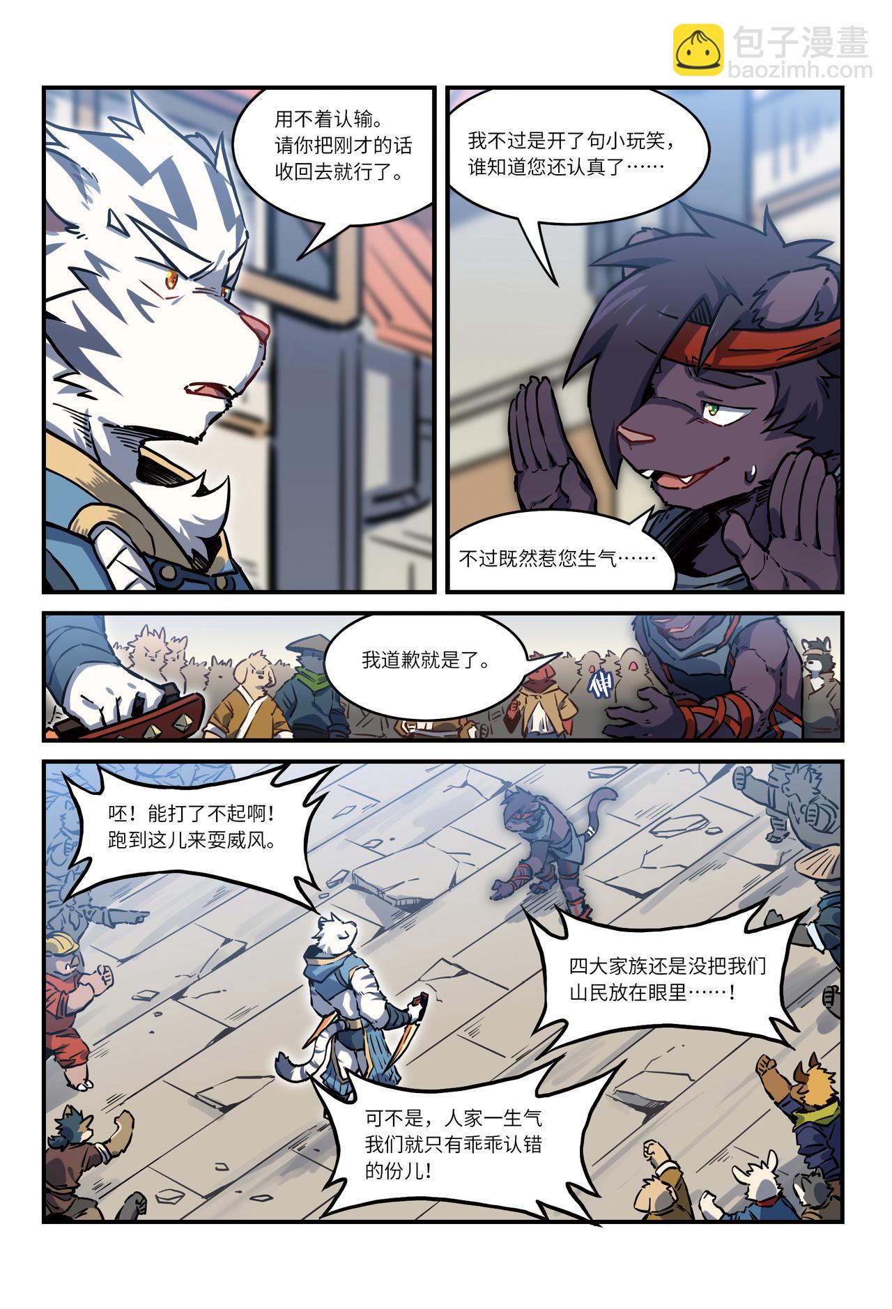 第26话 街战 上-第29话