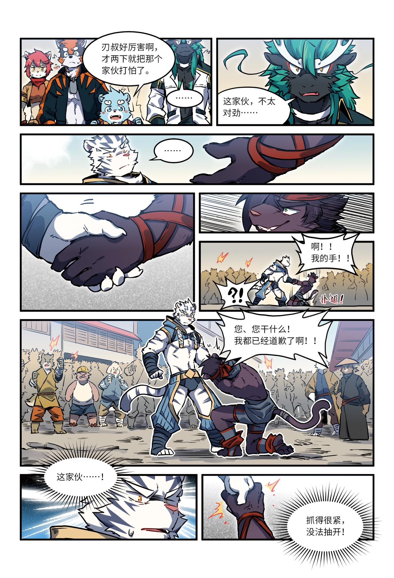 第26话 街战 上-第29话