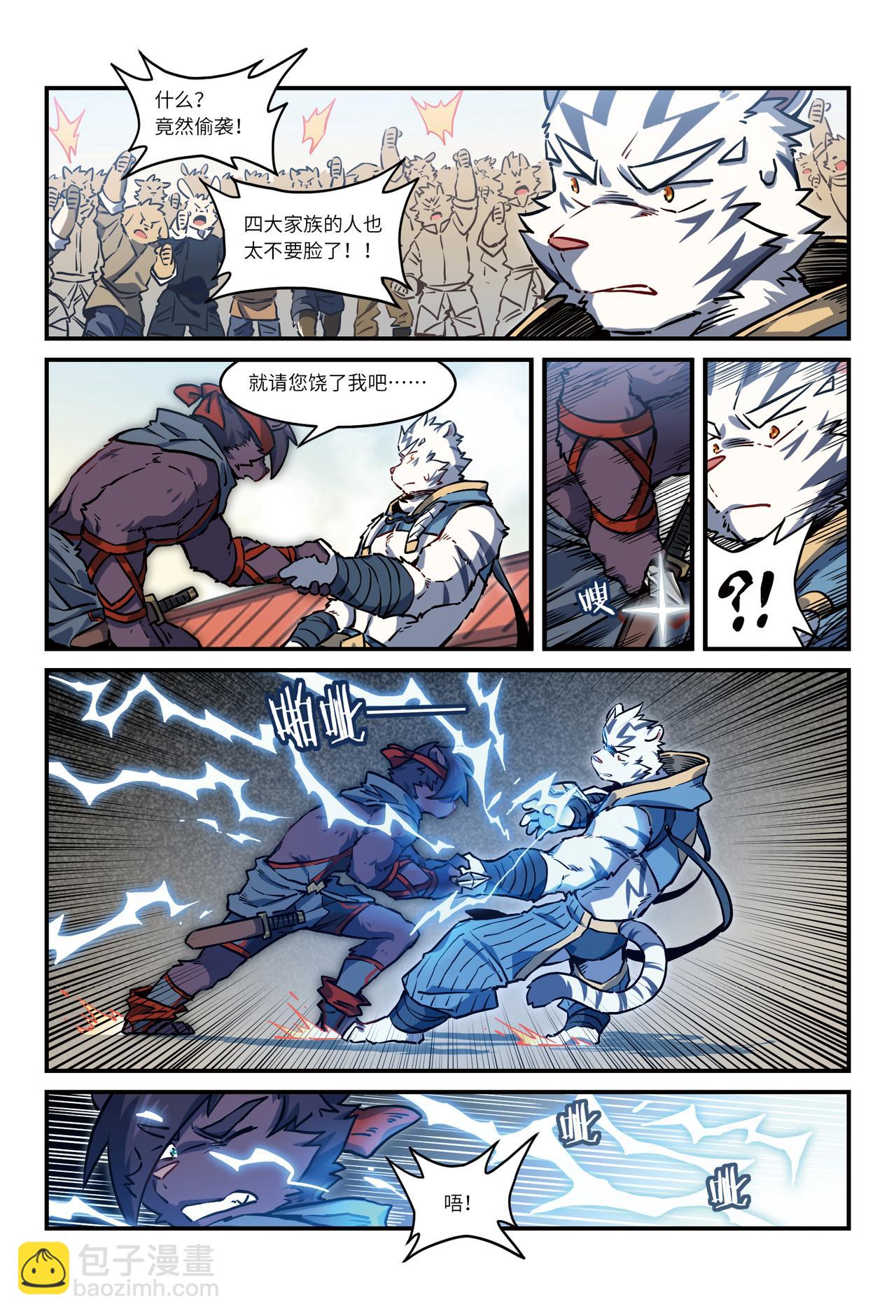 第26话 街战 上-第29话