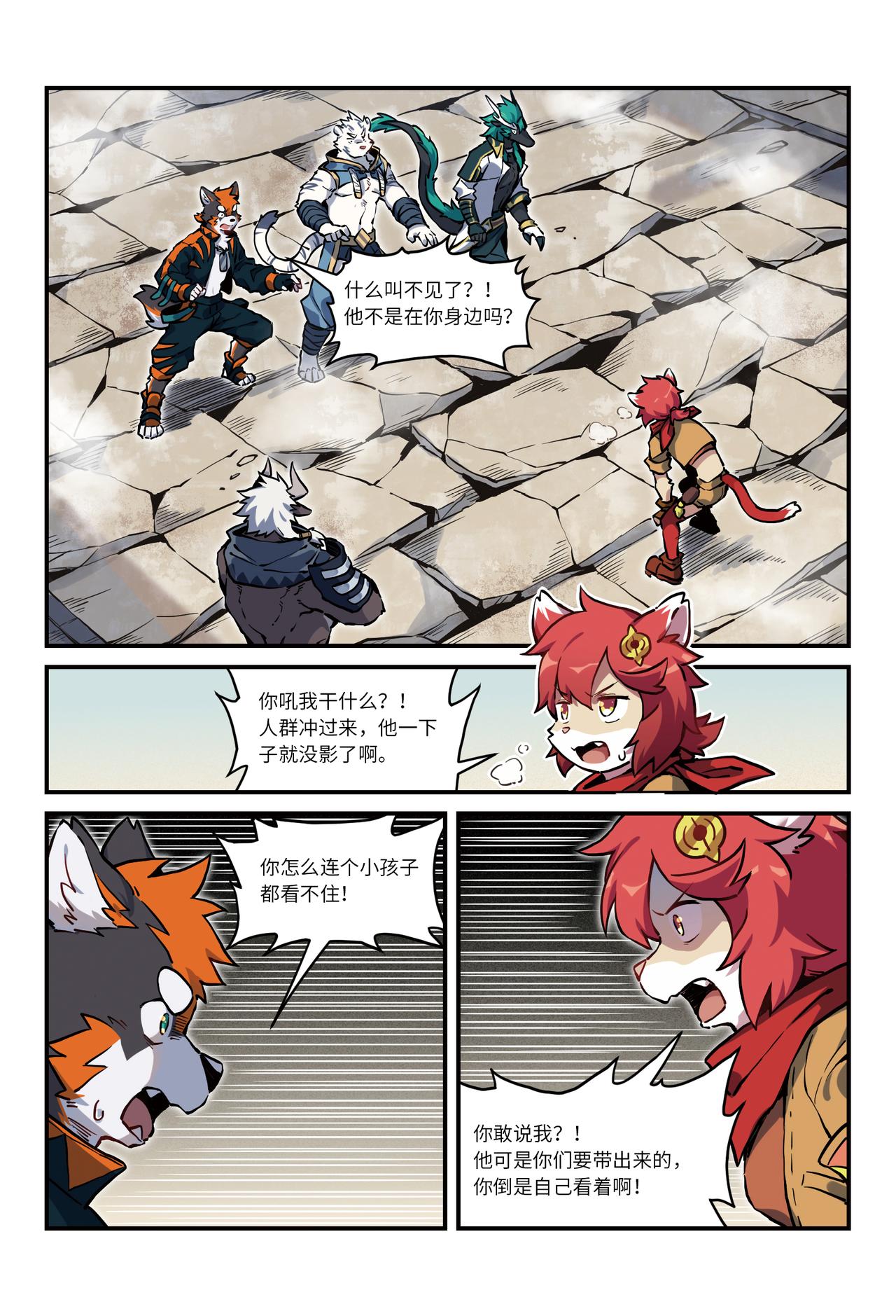 第27话 兵分两路 上-第31话