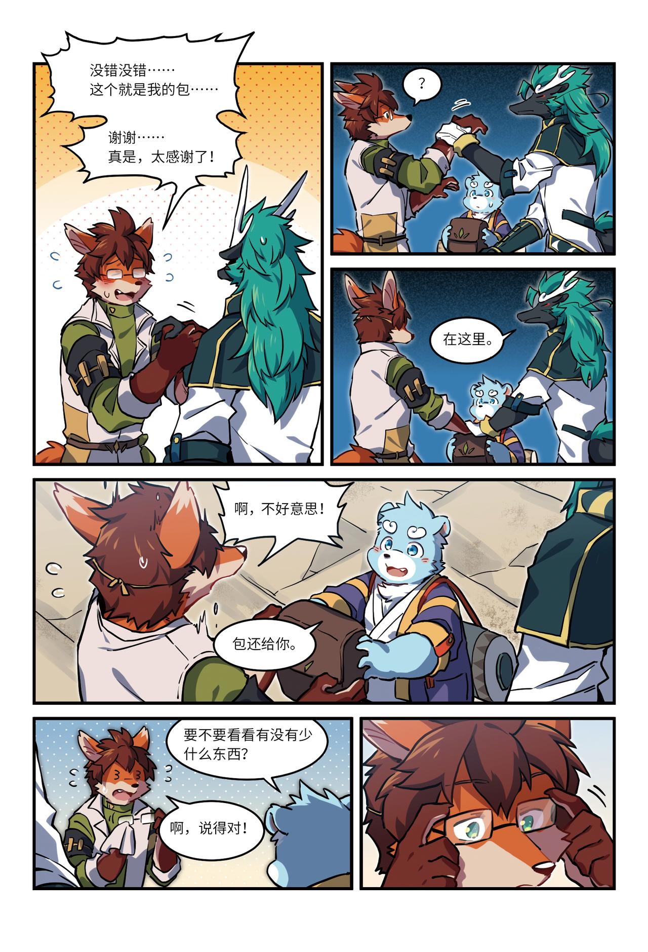 第27话 兵分两路 上-第31话