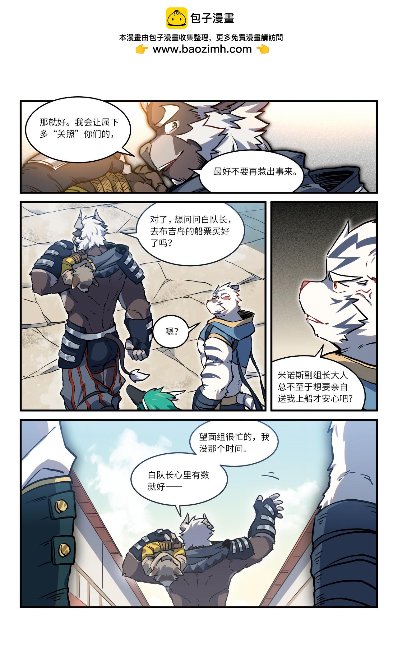 第27话 兵分两路 上-第31话