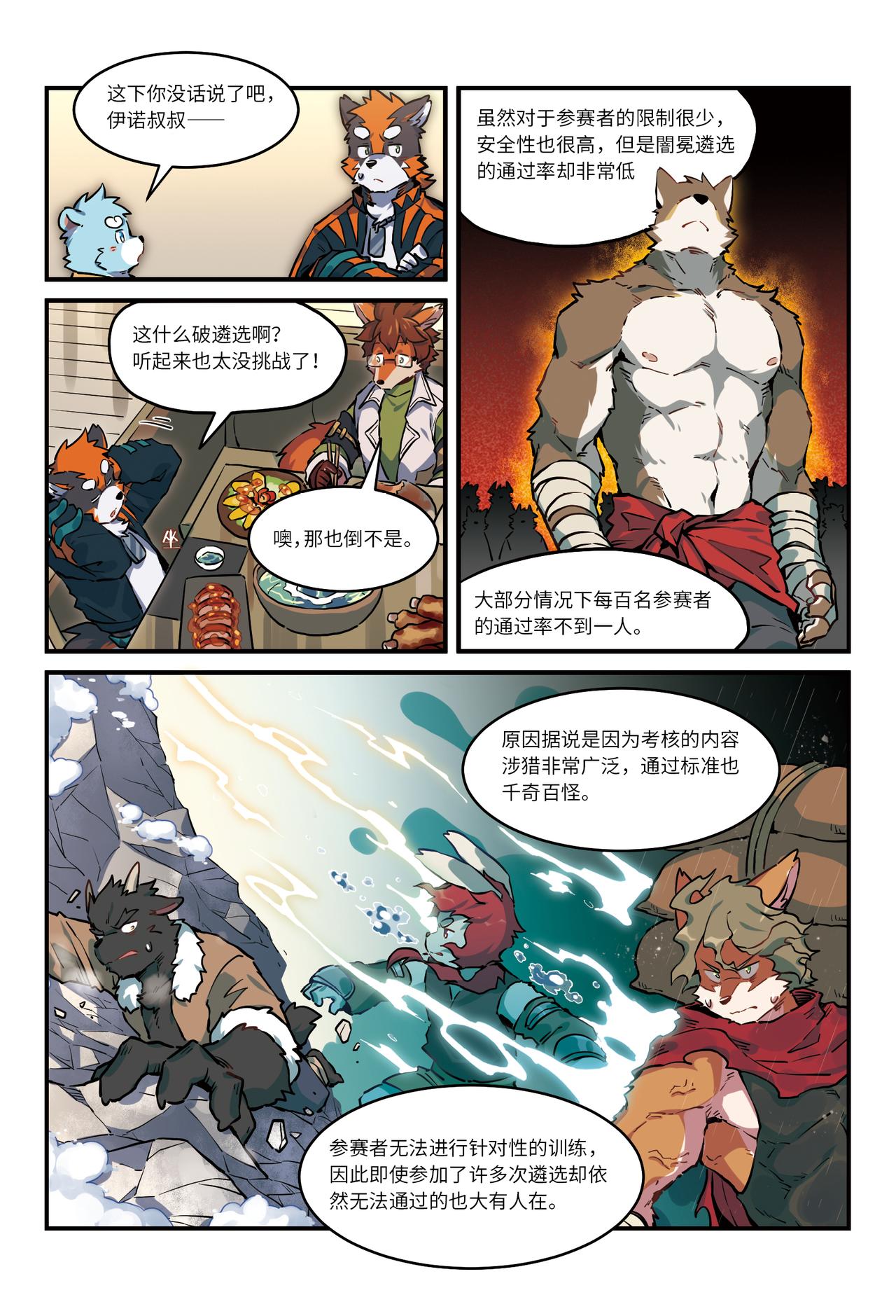 第28话  回家  上-第33话