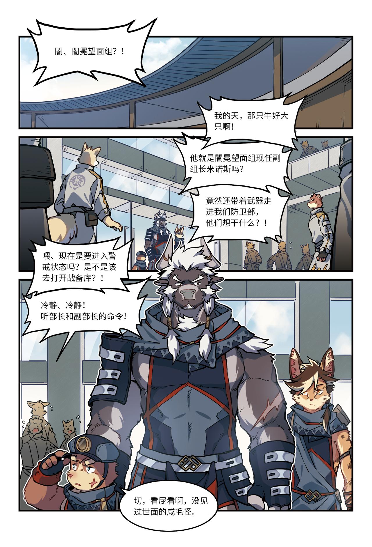 第29话  闇与月的阴影  上-第35话