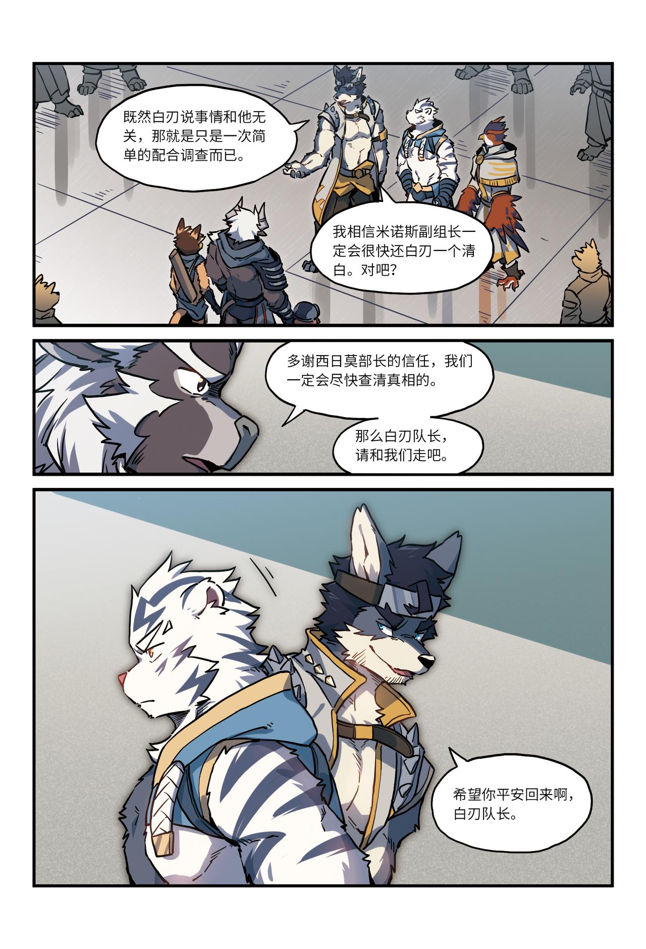 第29话  闇与月的阴影  上-第35话