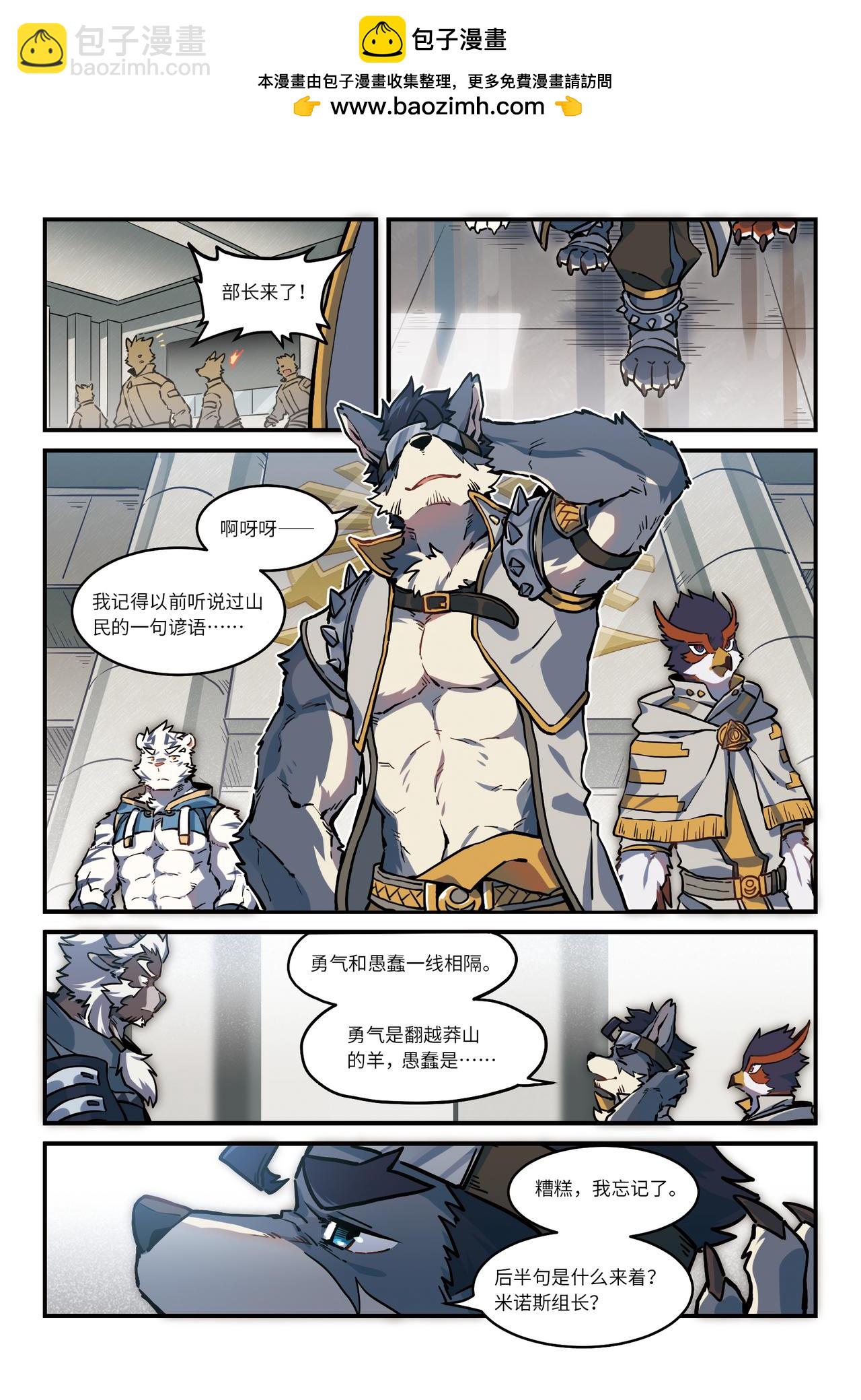 第29话  闇与月的阴影  上-第35话