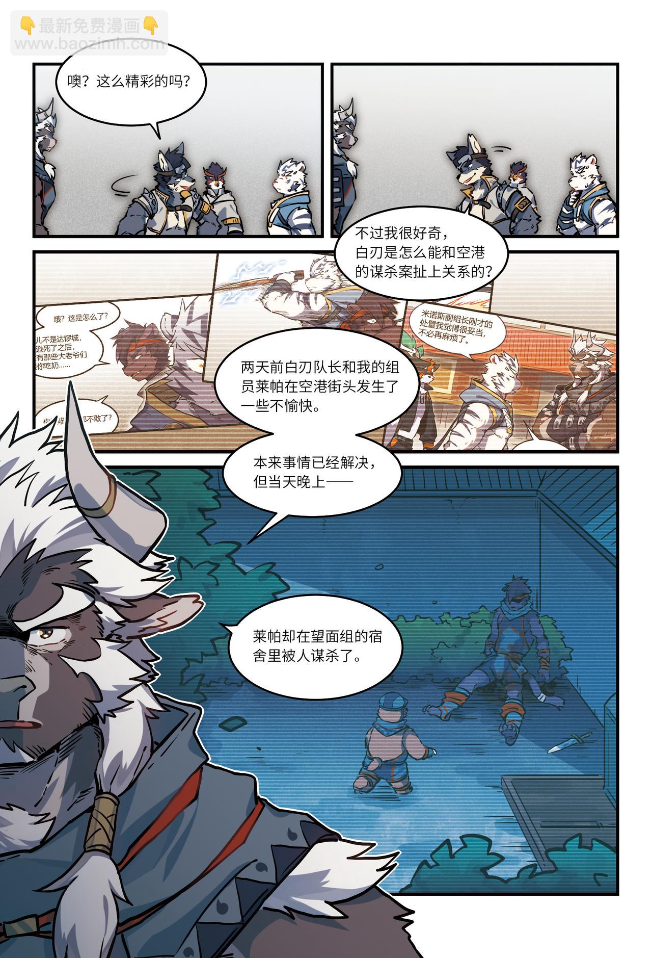 第29话  闇与月的阴影  上-第35话