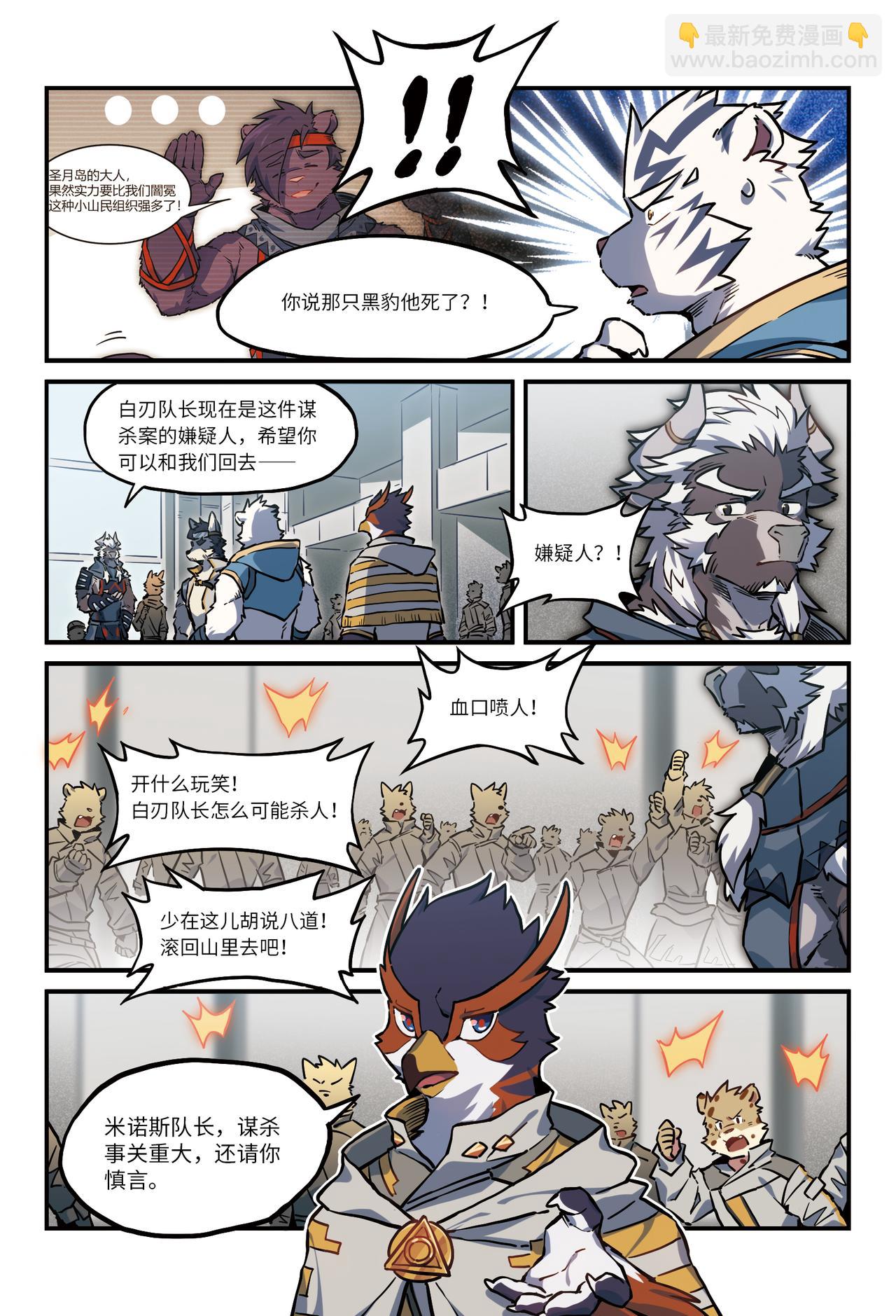 第29话  闇与月的阴影  上-第35话