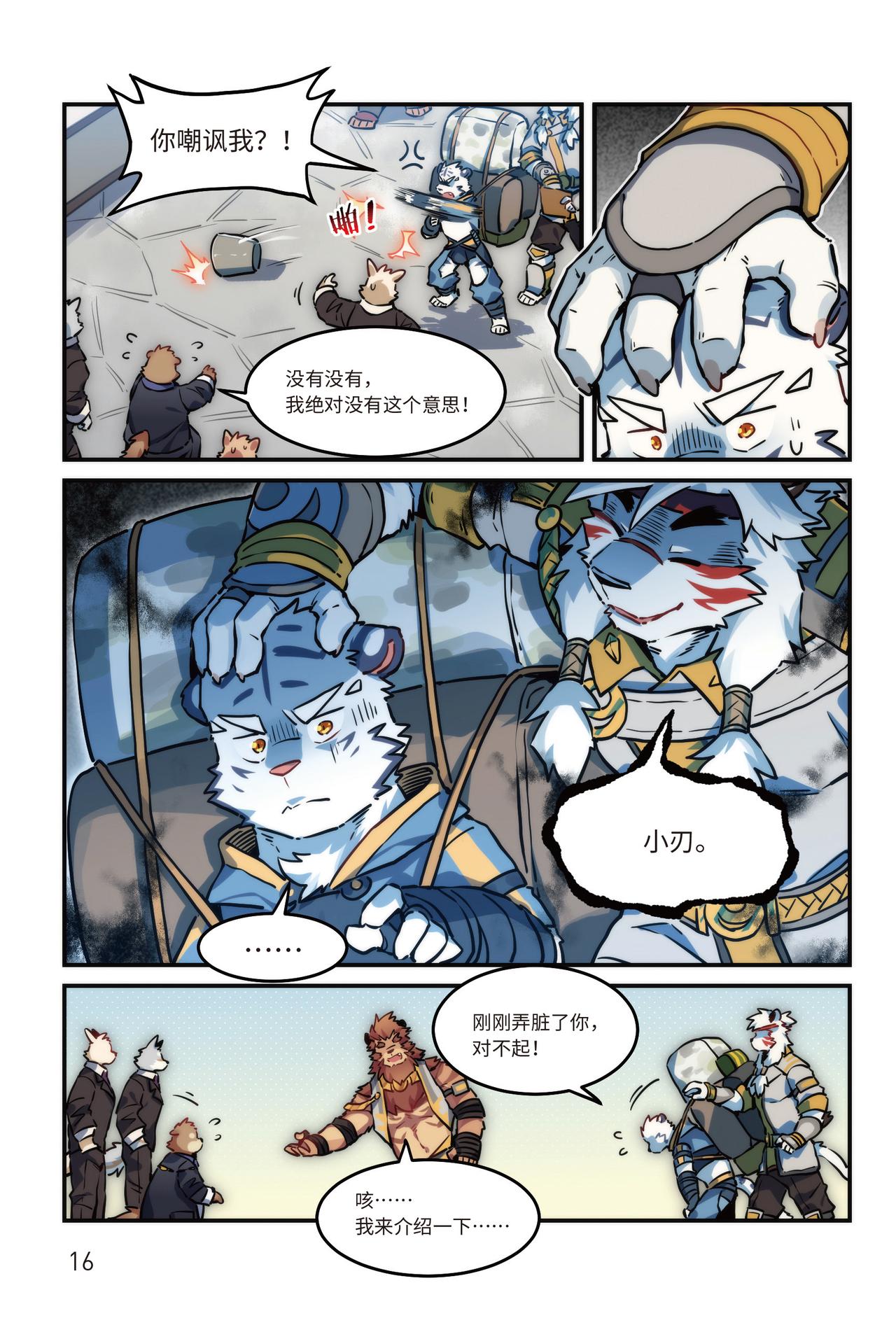 番外-濯流 第1话 初遇 下-第39话