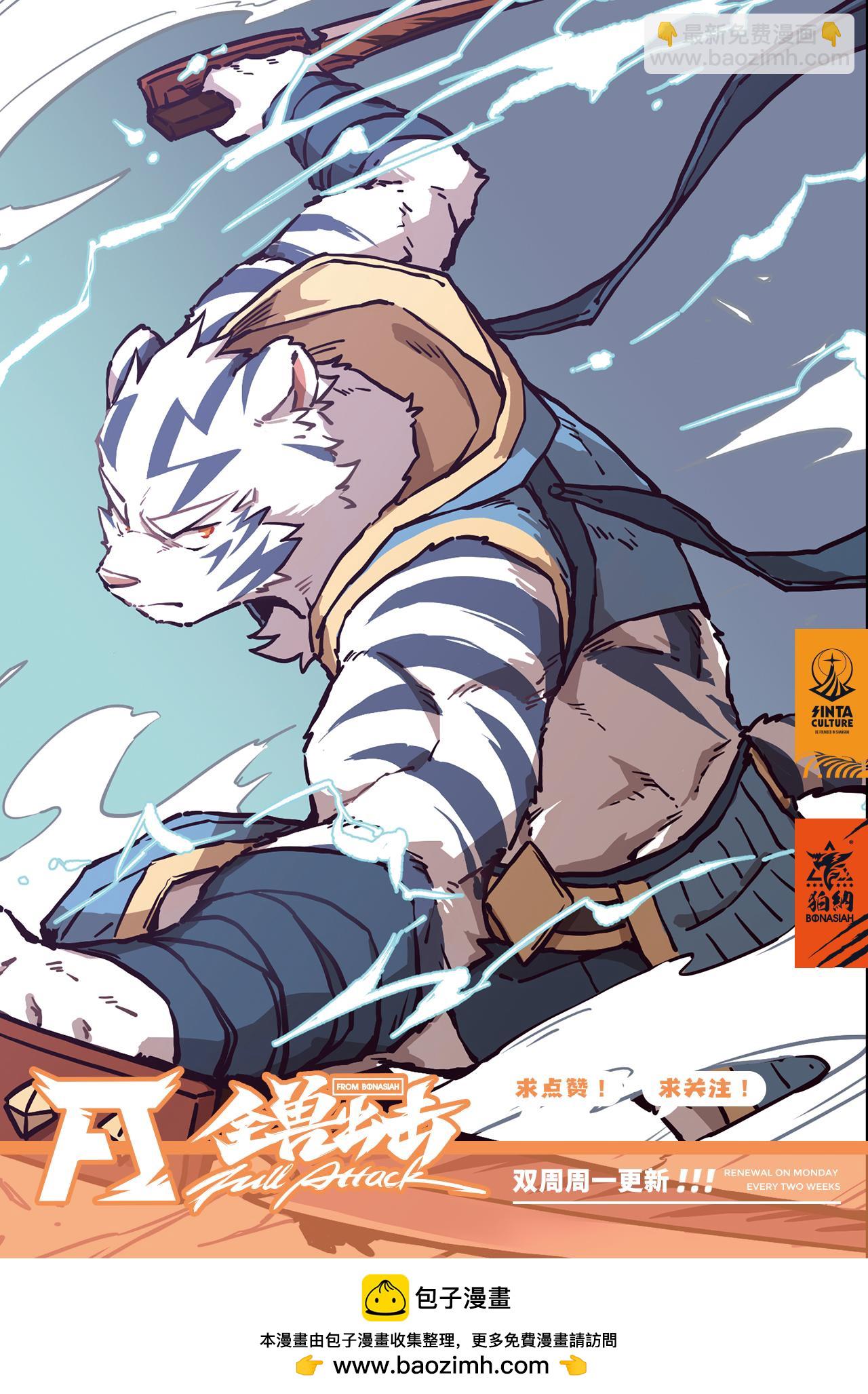 番外-濯流 第1话 初遇 下-第39话