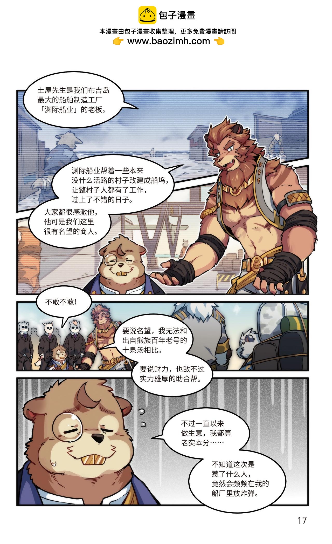 番外-濯流 第1话 初遇 下-第39话