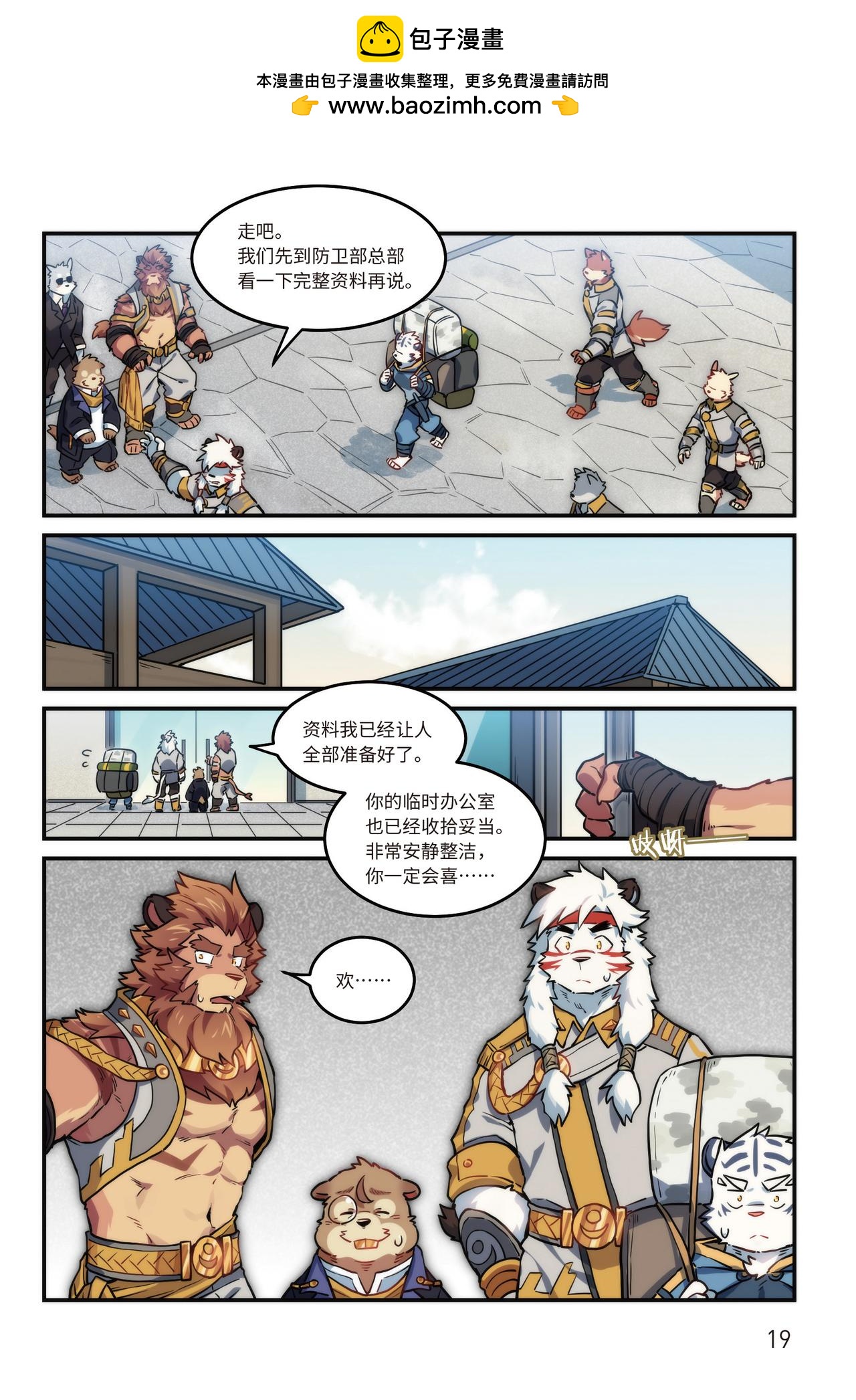 番外-濯流 第1话 初遇 下-第39话