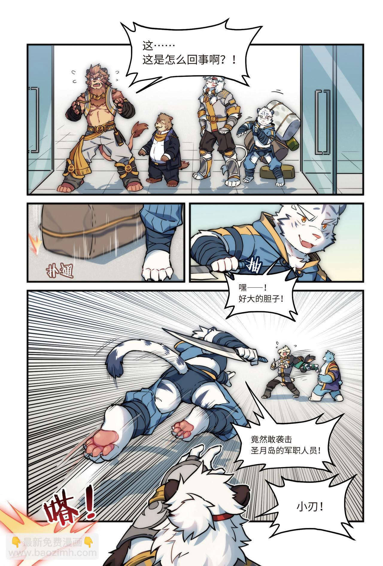 番外-濯流 第1话 初遇 下-第39话