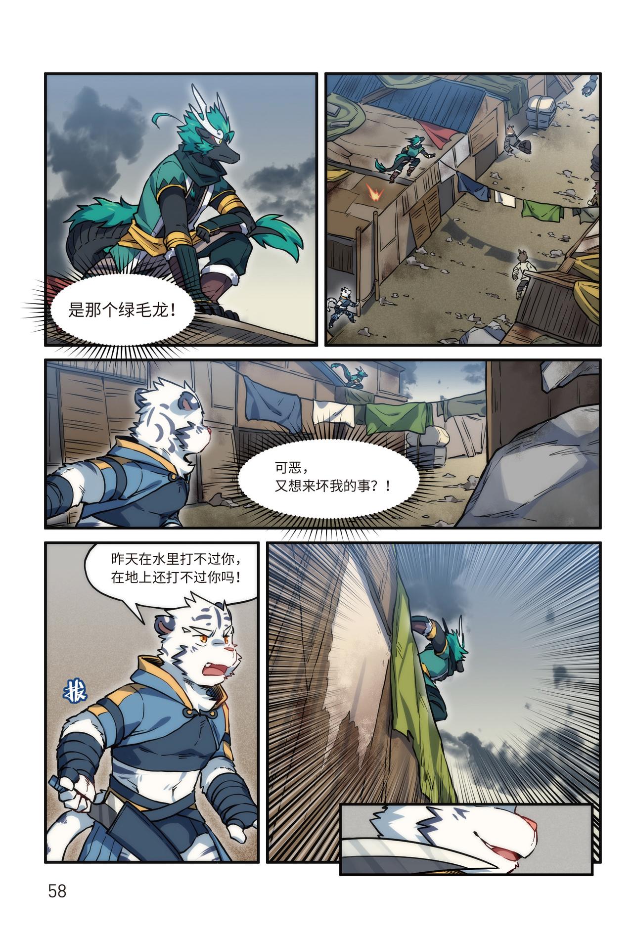 番外濯流 第2话 阴影之下 下-第41话