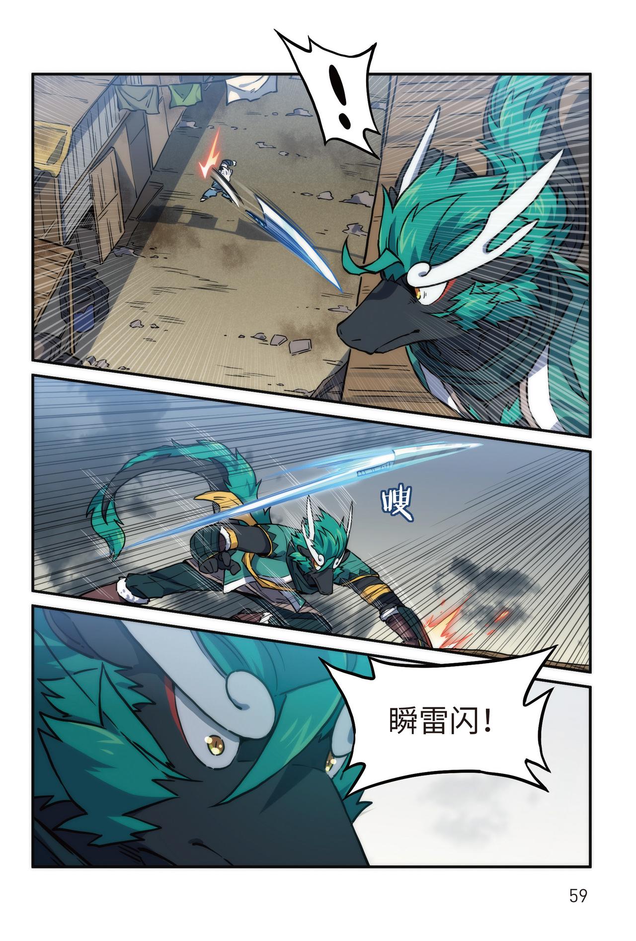 番外濯流 第2话 阴影之下 下-第41话