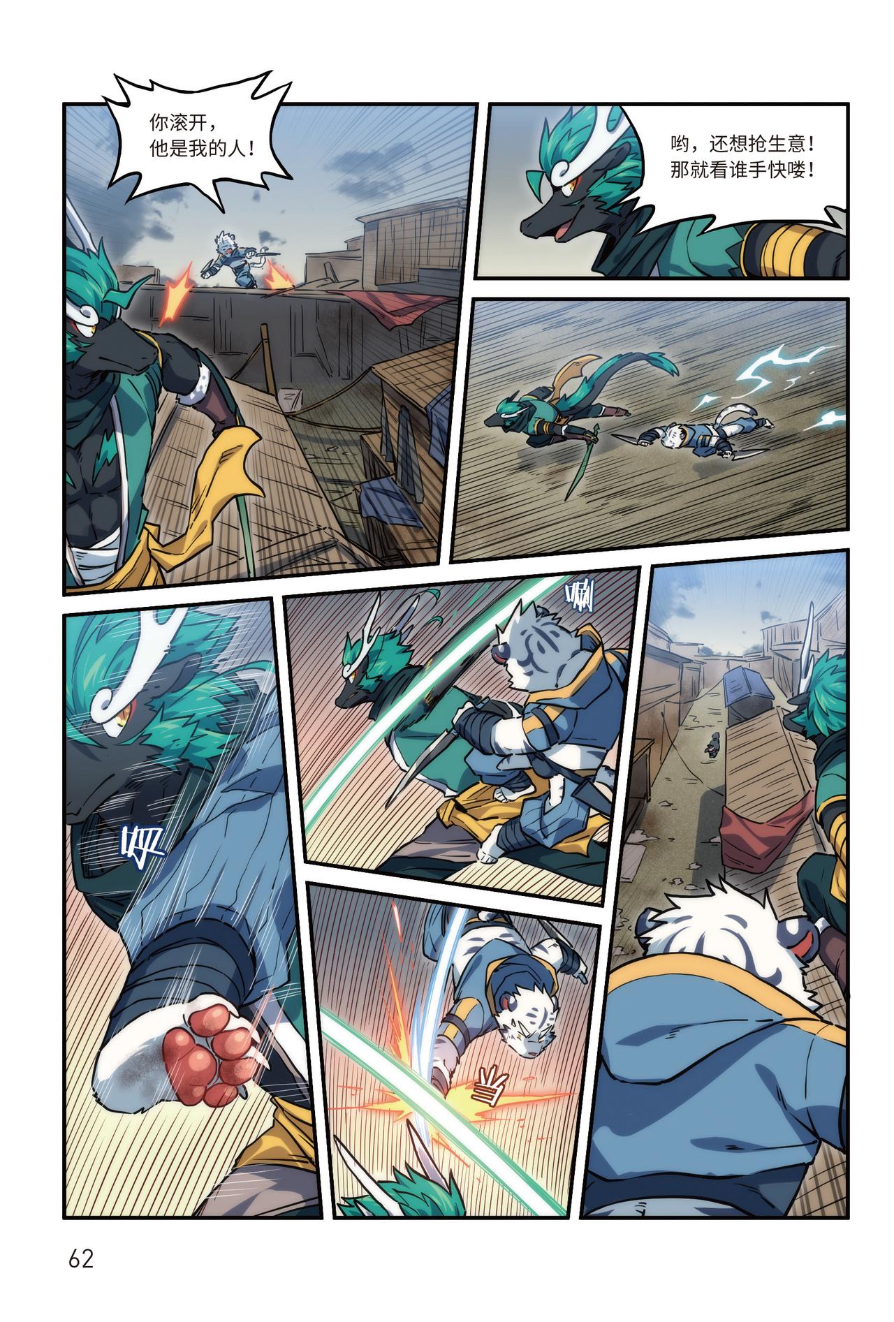 番外濯流 第2话 阴影之下 下-第41话