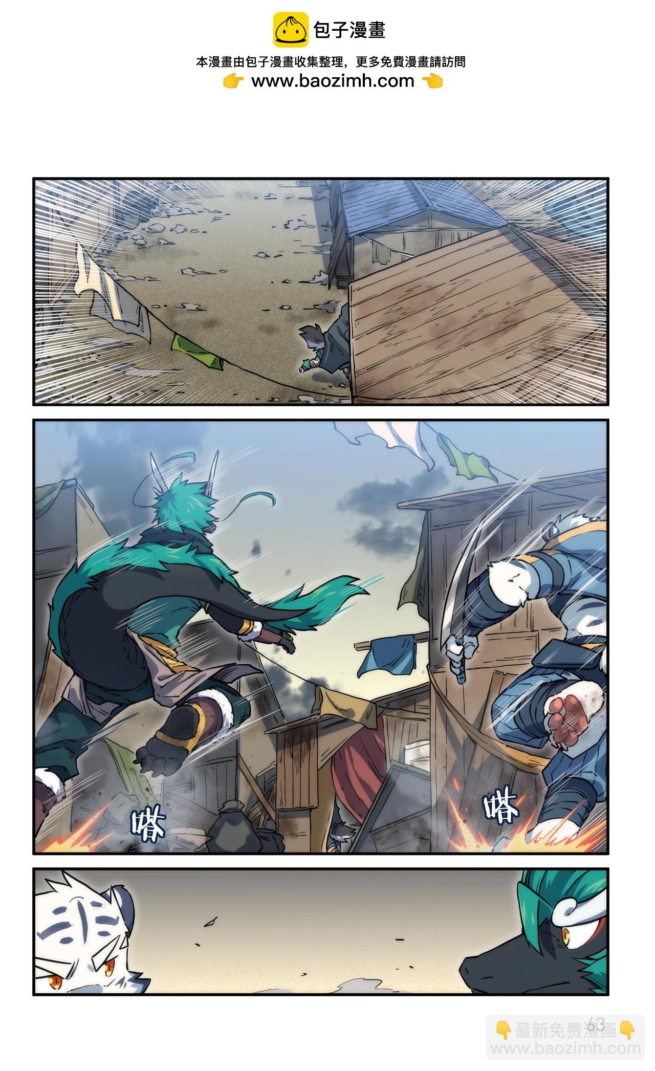 番外濯流 第2话 阴影之下 下-第41话