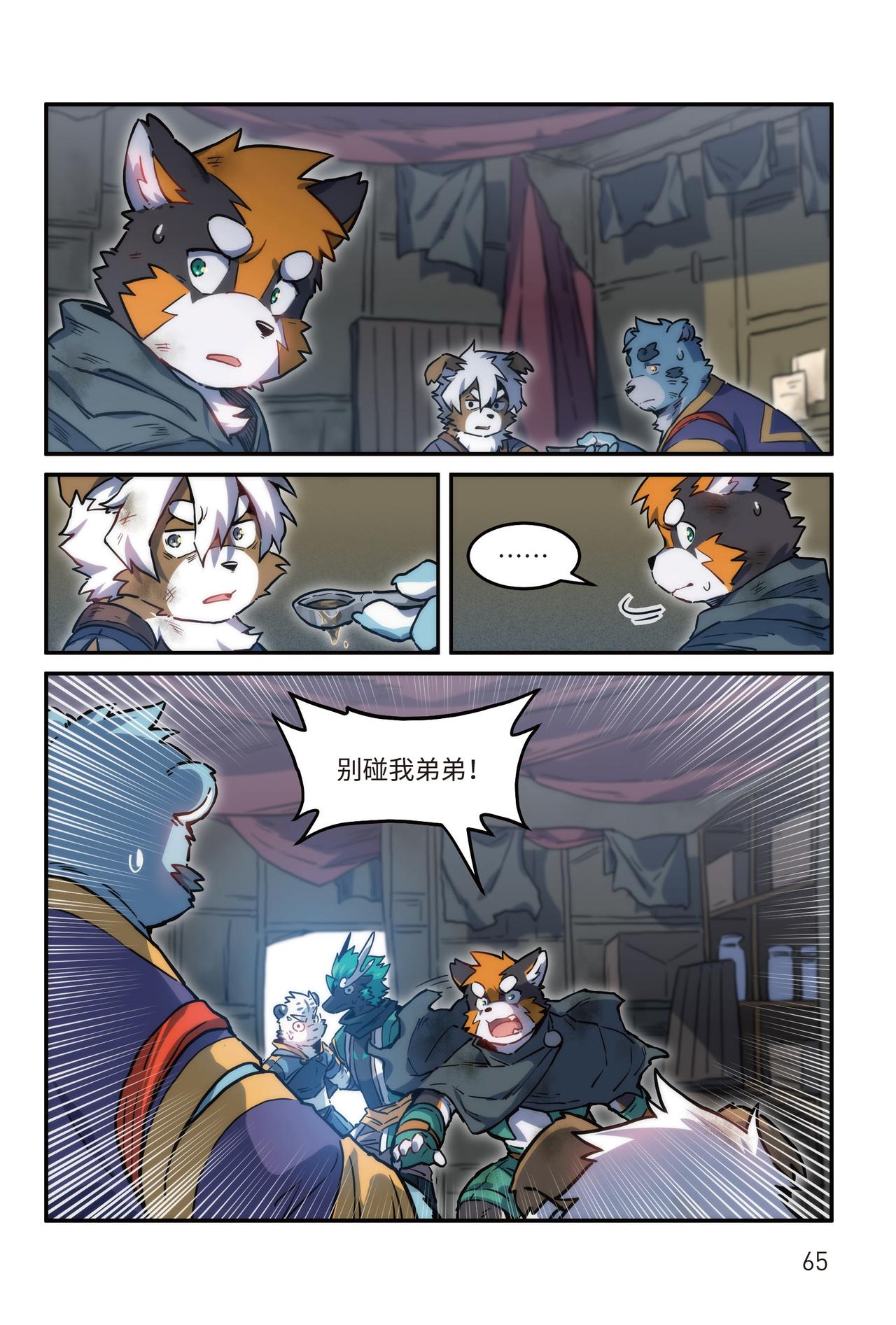 番外濯流 第2话 阴影之下 下-第41话