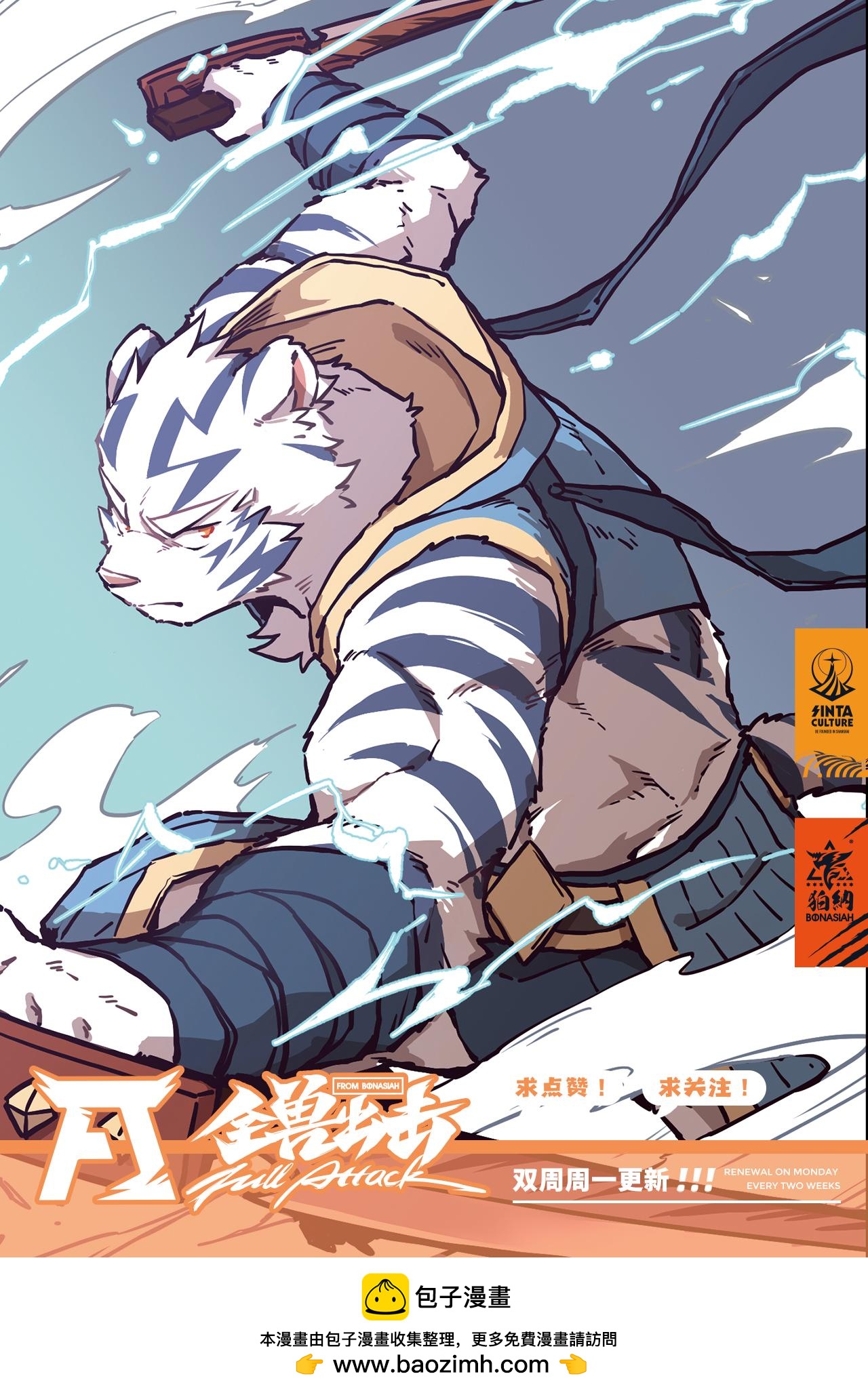 番外濯流 第2话 阴影之下 下-第41话