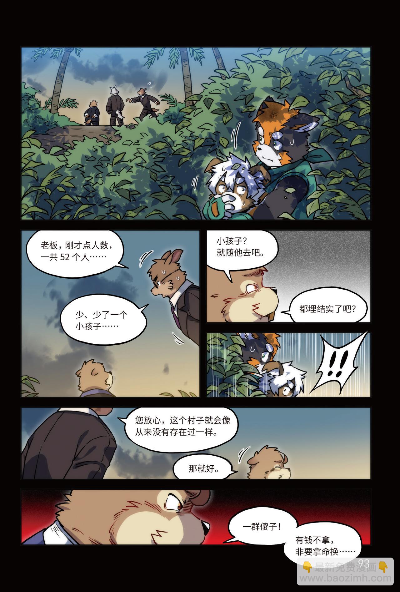 番外濯流 第3话 流 下-第43话