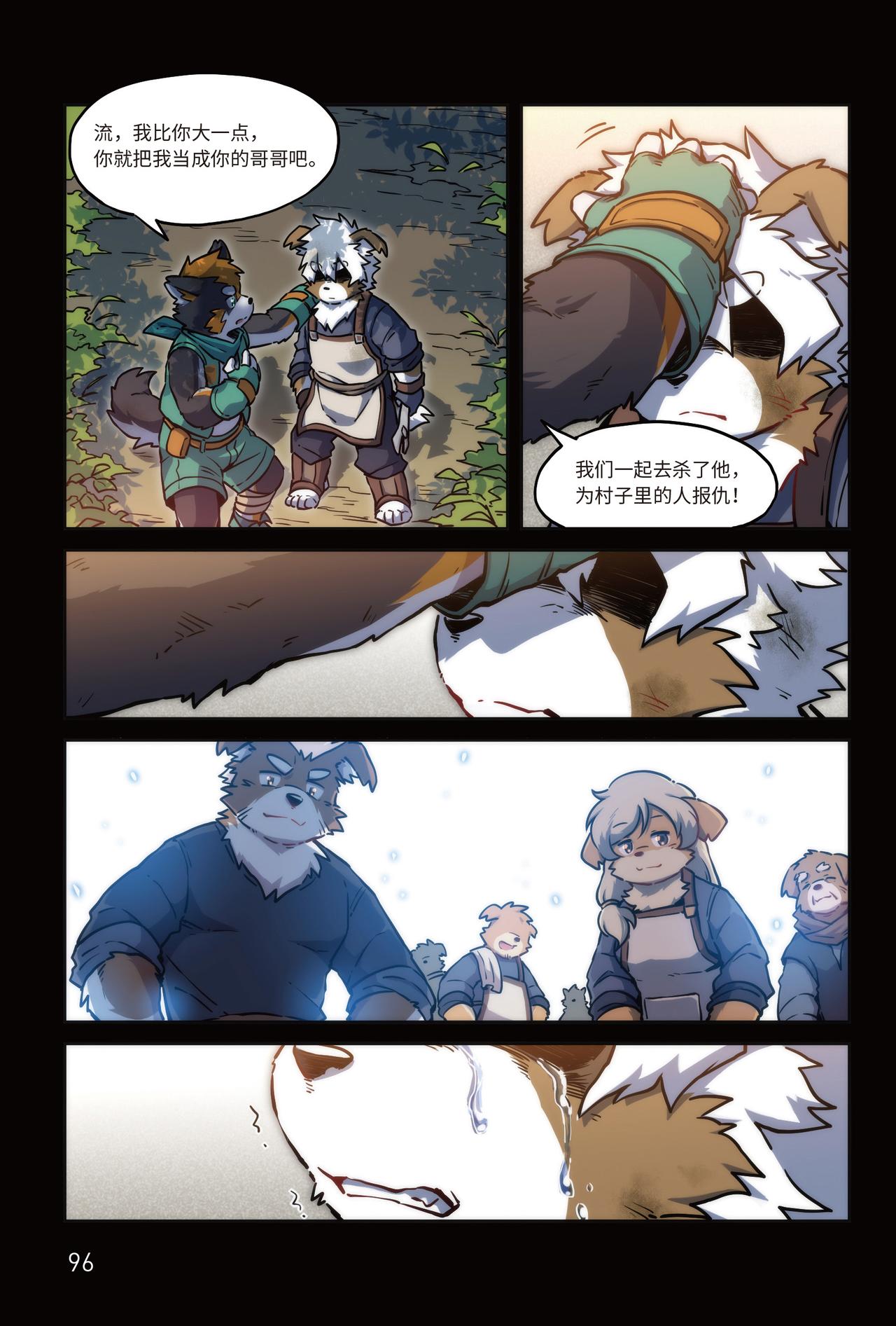 番外濯流 第3话 流 下-第43话