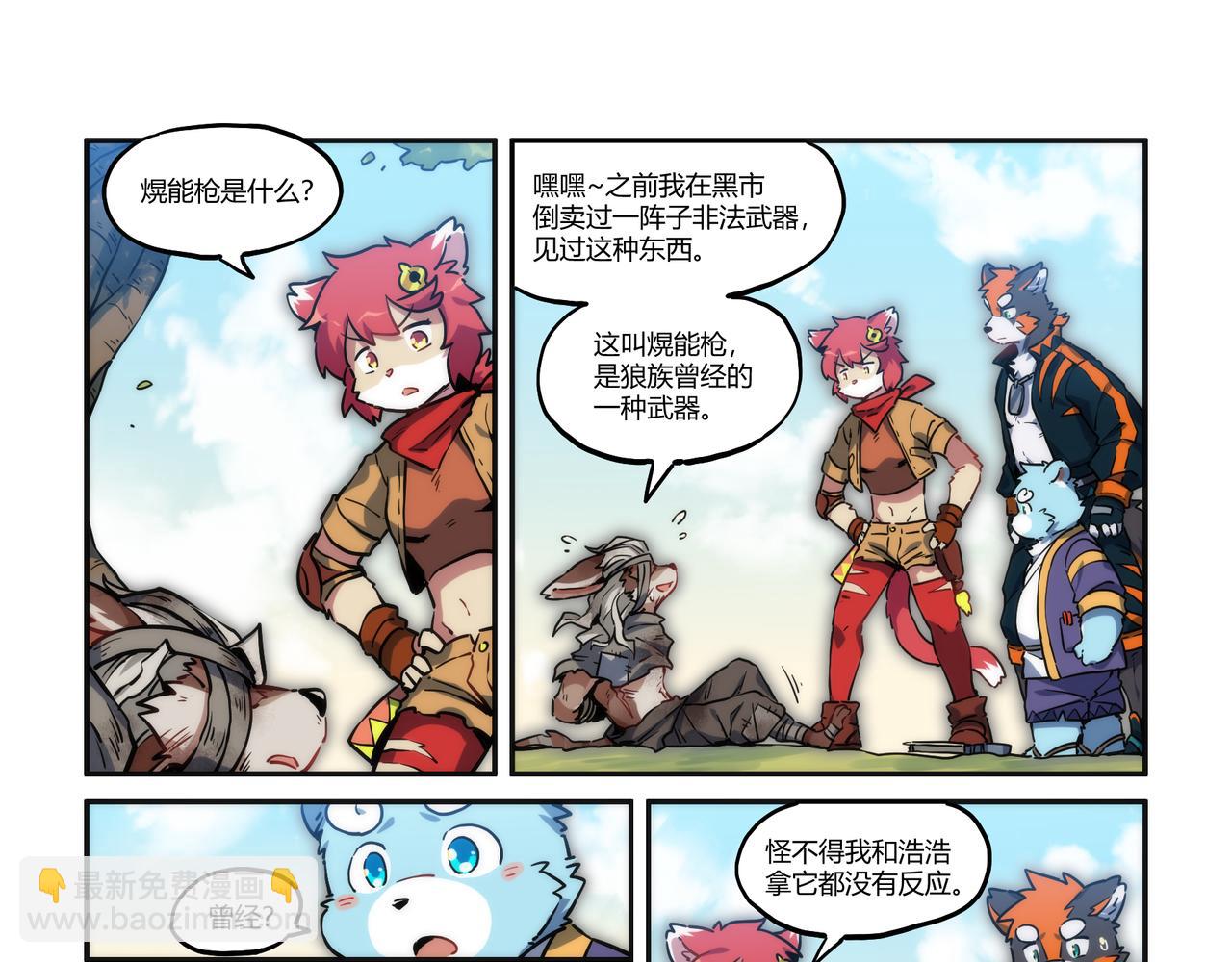 第31话 熀能武器 下-第45话