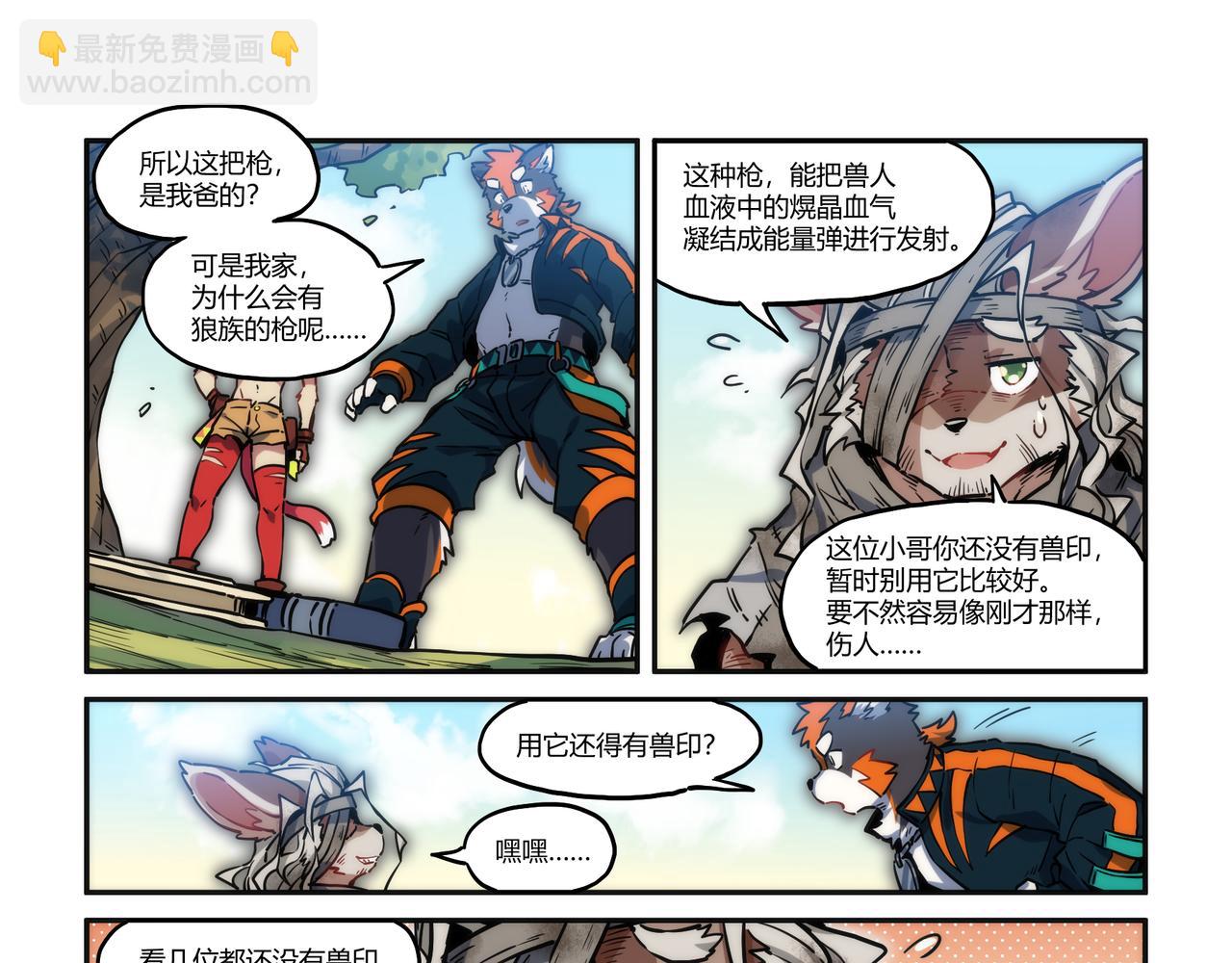 第31话 熀能武器 下-第45话