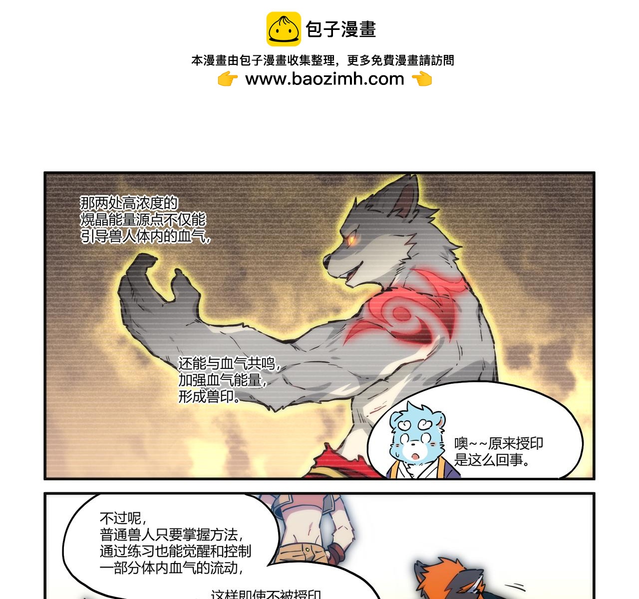 第31话 熀能武器 下-第45话