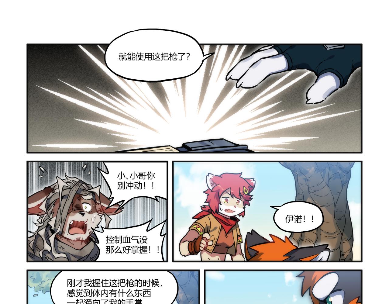 第31话 熀能武器 下-第45话