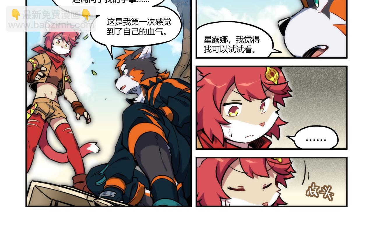 第31话 熀能武器 下-第45话