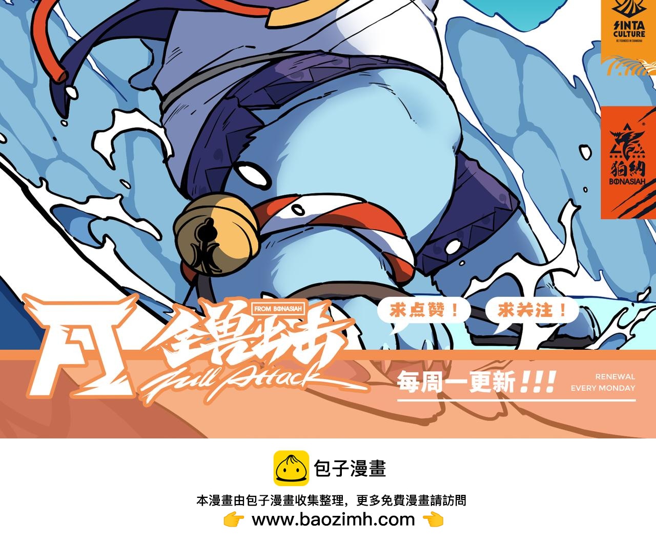 第31话 熀能武器 下-第45话