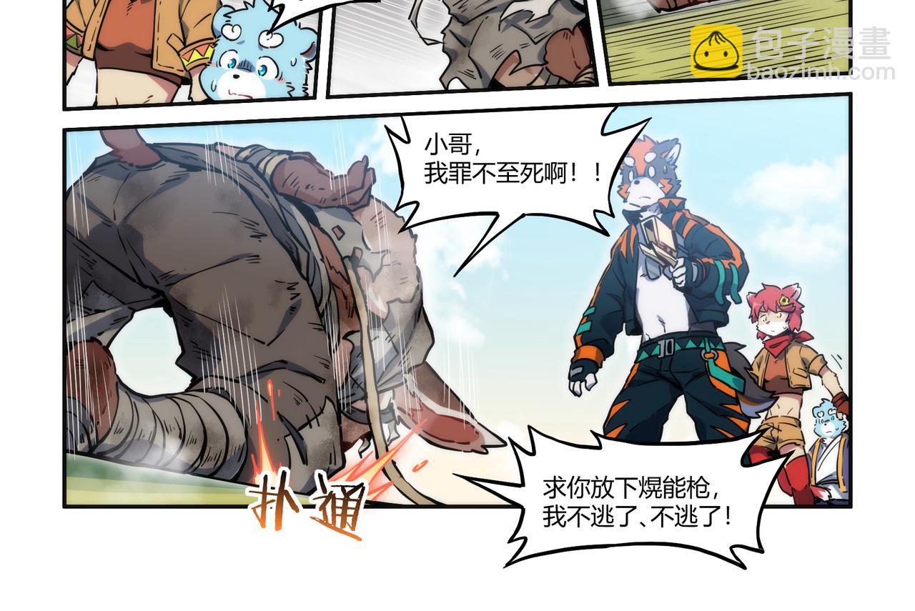 第31话 熀能武器 下-第45话