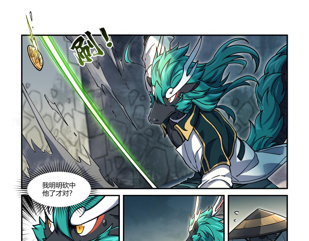 第32话 白逊家书 下-第47话