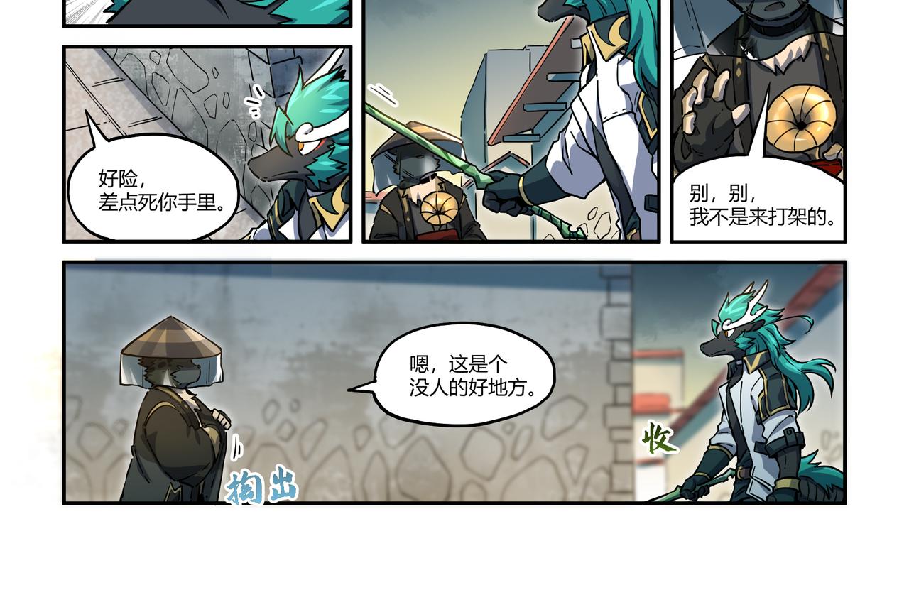 第32话 白逊家书 下-第47话