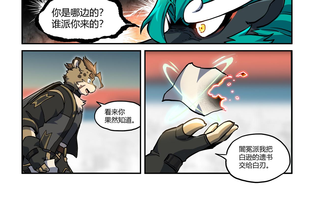 第32话 白逊家书 下-第47话