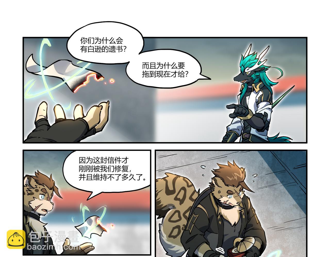 第32话 白逊家书 下-第47话