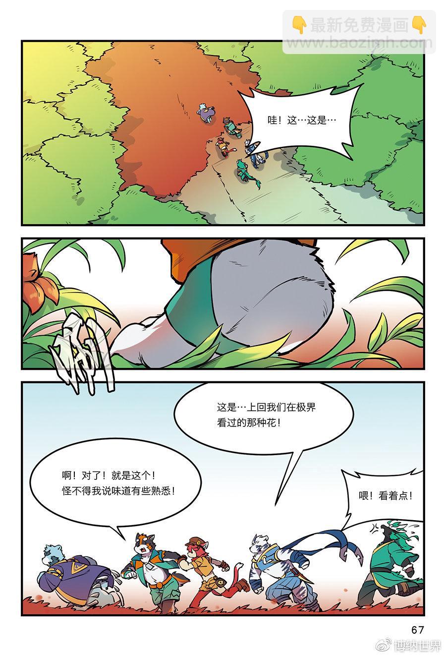 第6话 重回宝兴城故里-第5话