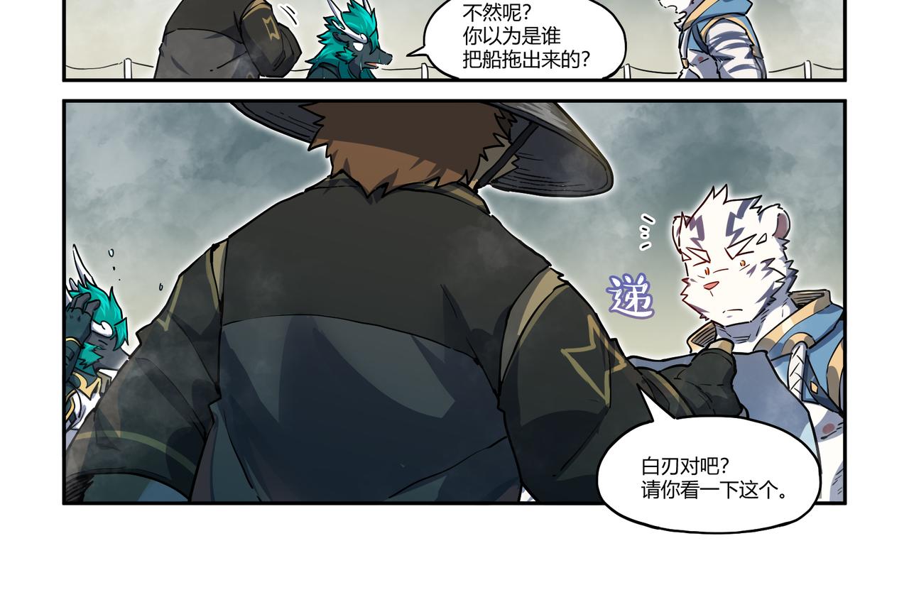 第33话 海上沙暴 下-第49话