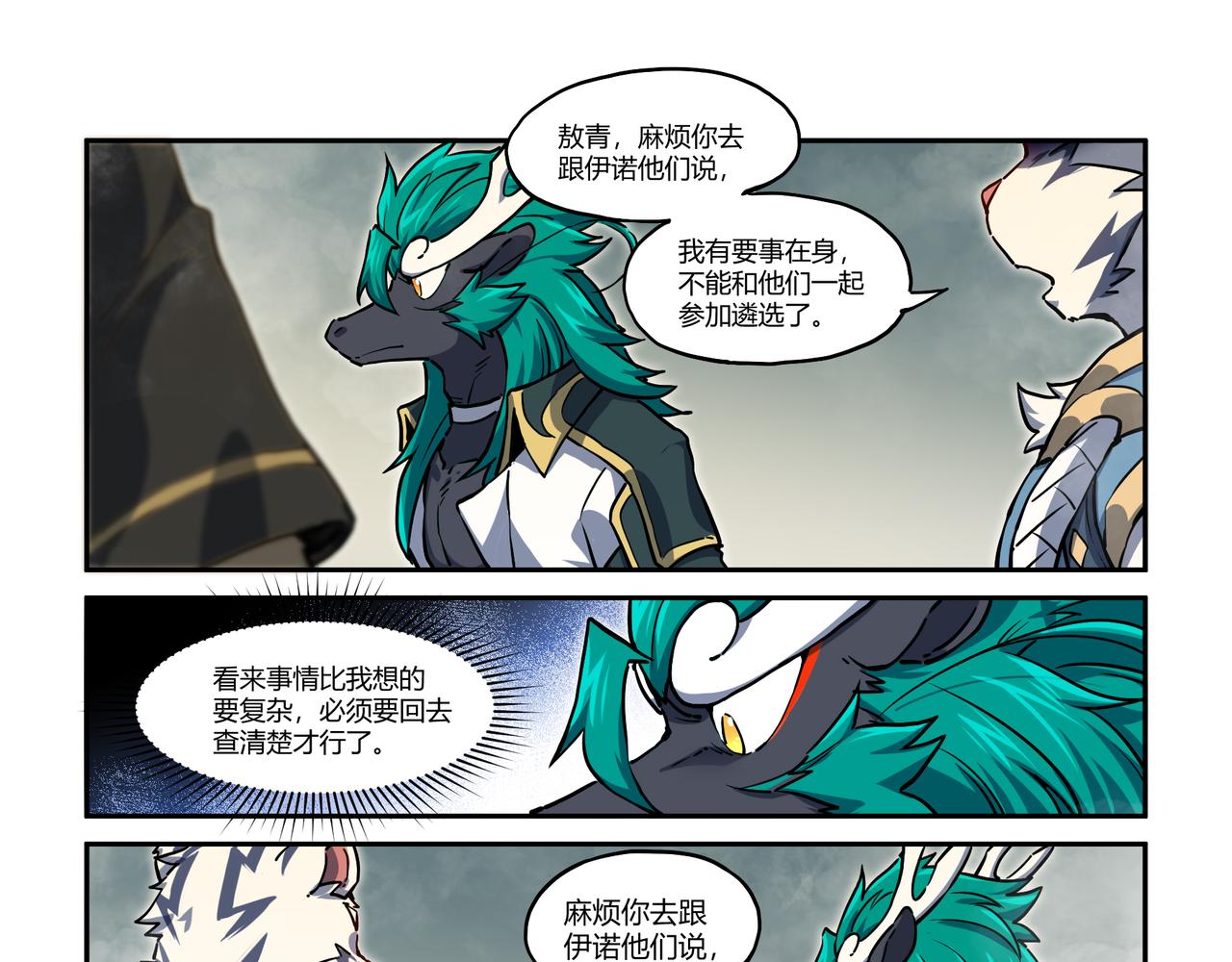 第33话 海上沙暴 下-第49话