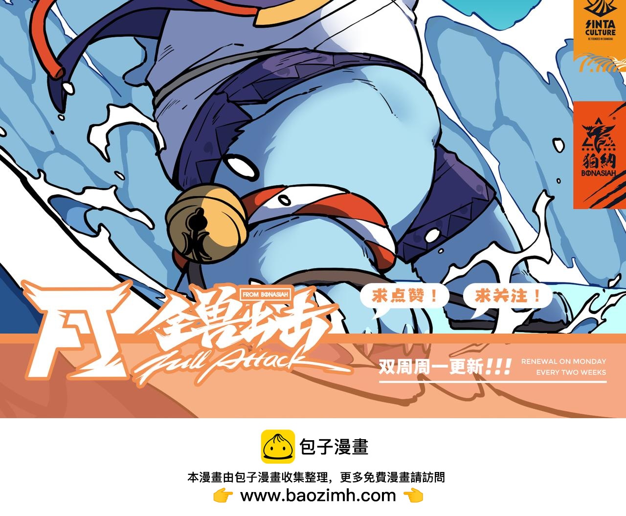 第34话 浩浩的梦 下-第51话