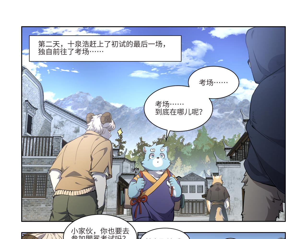 第36话 初试考核-第53话