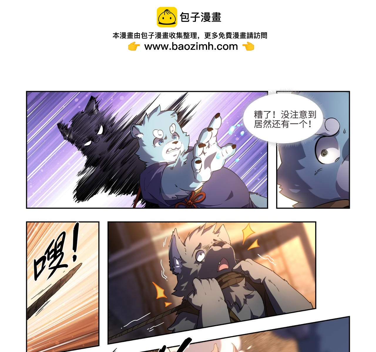 第36话 初试考核-第53话